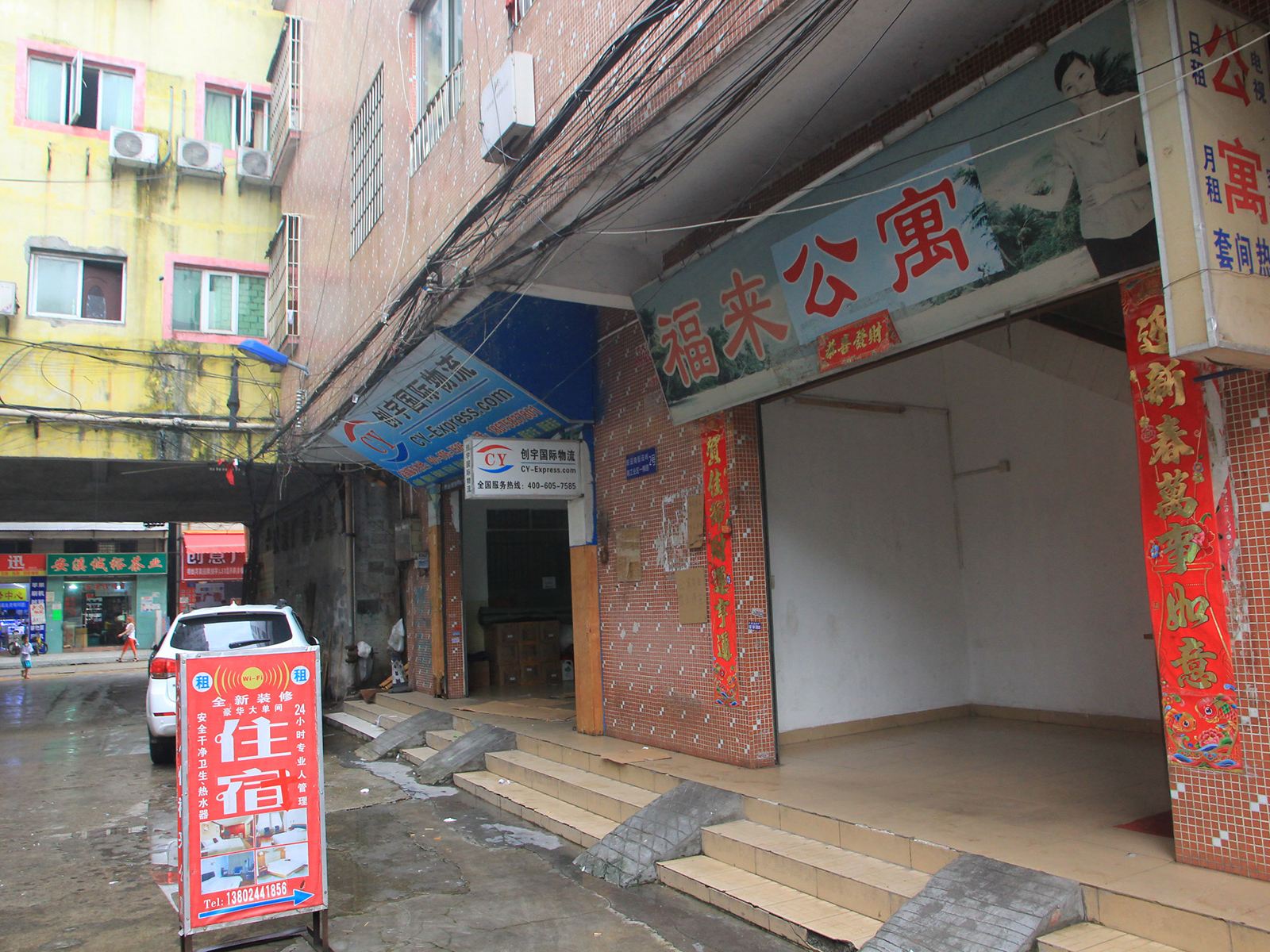 福来公寓(广州陈田店)