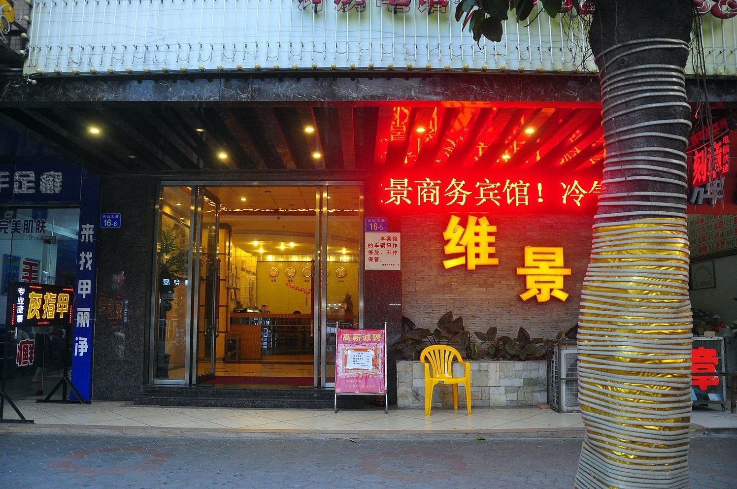 外观