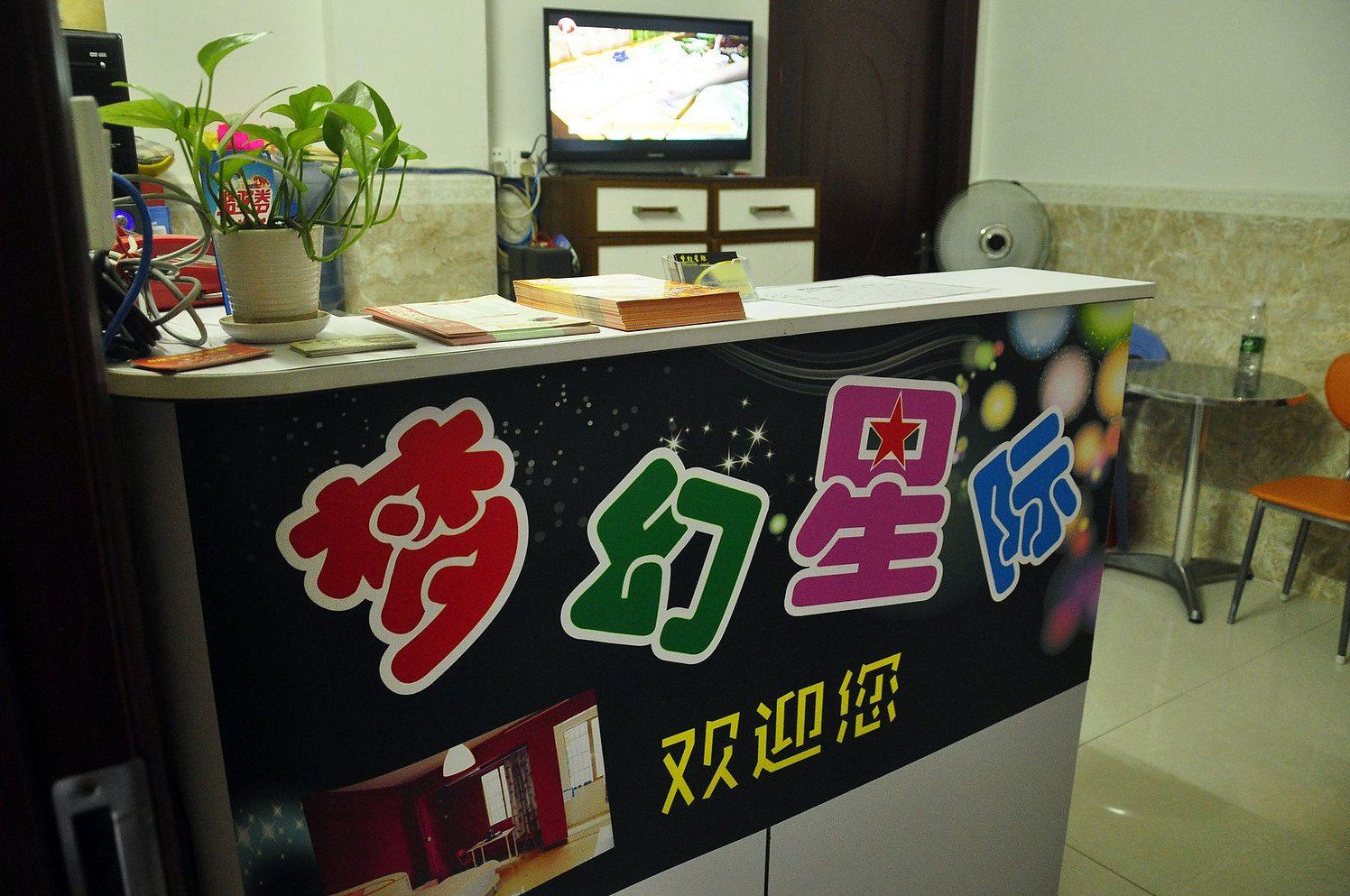 公共区域