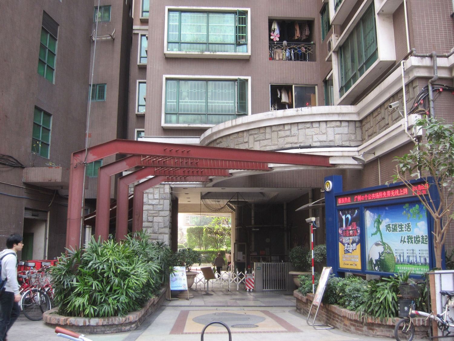 公共区域