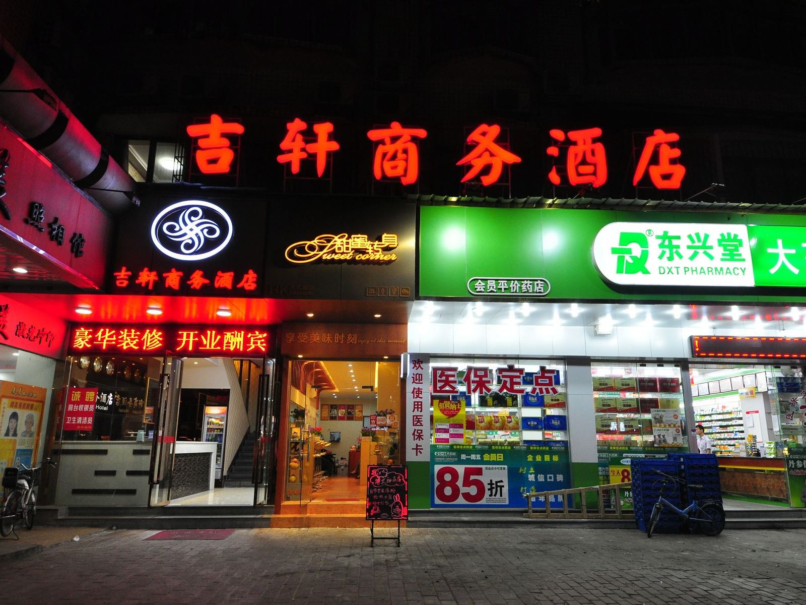 外观