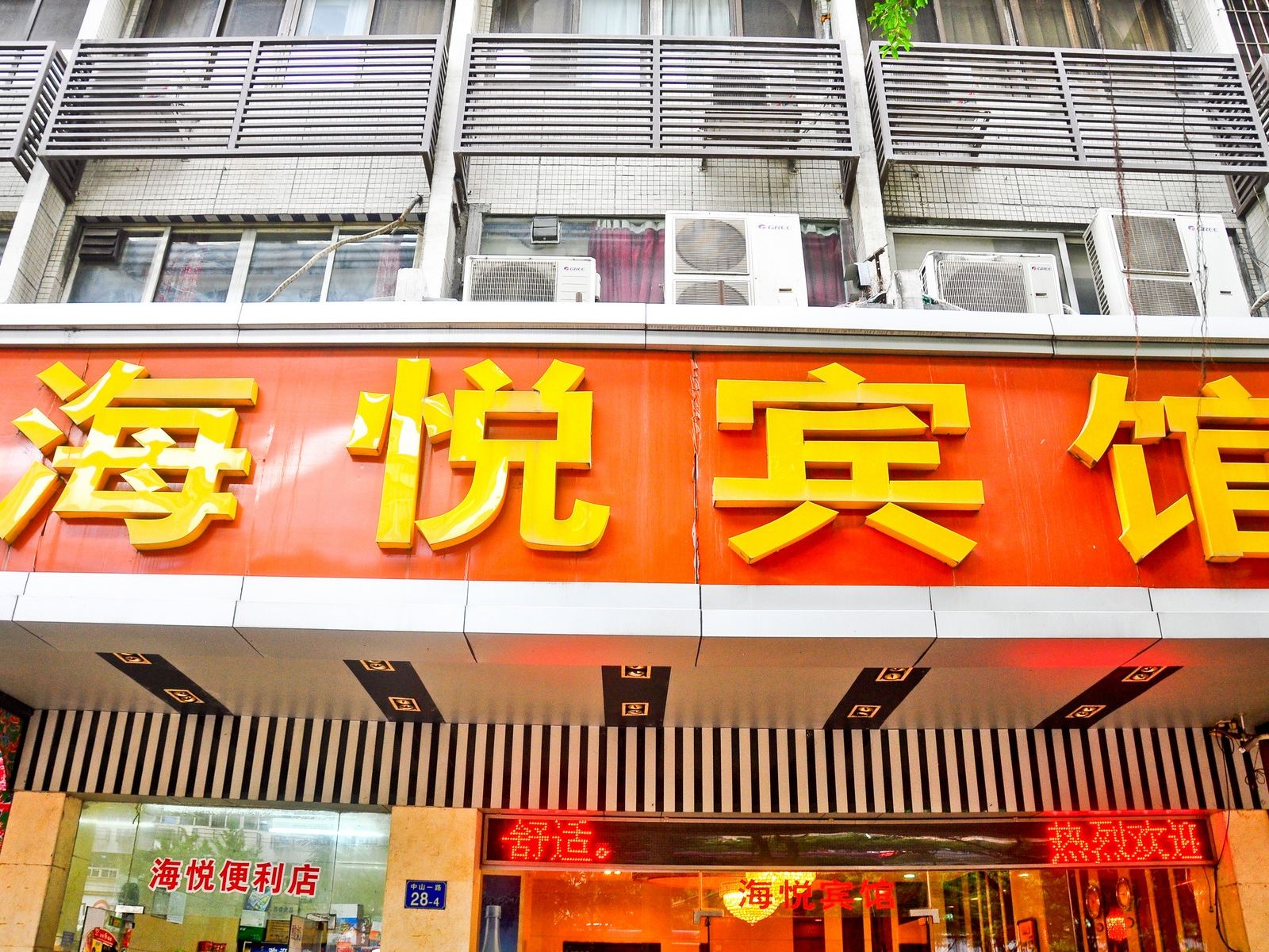 外观