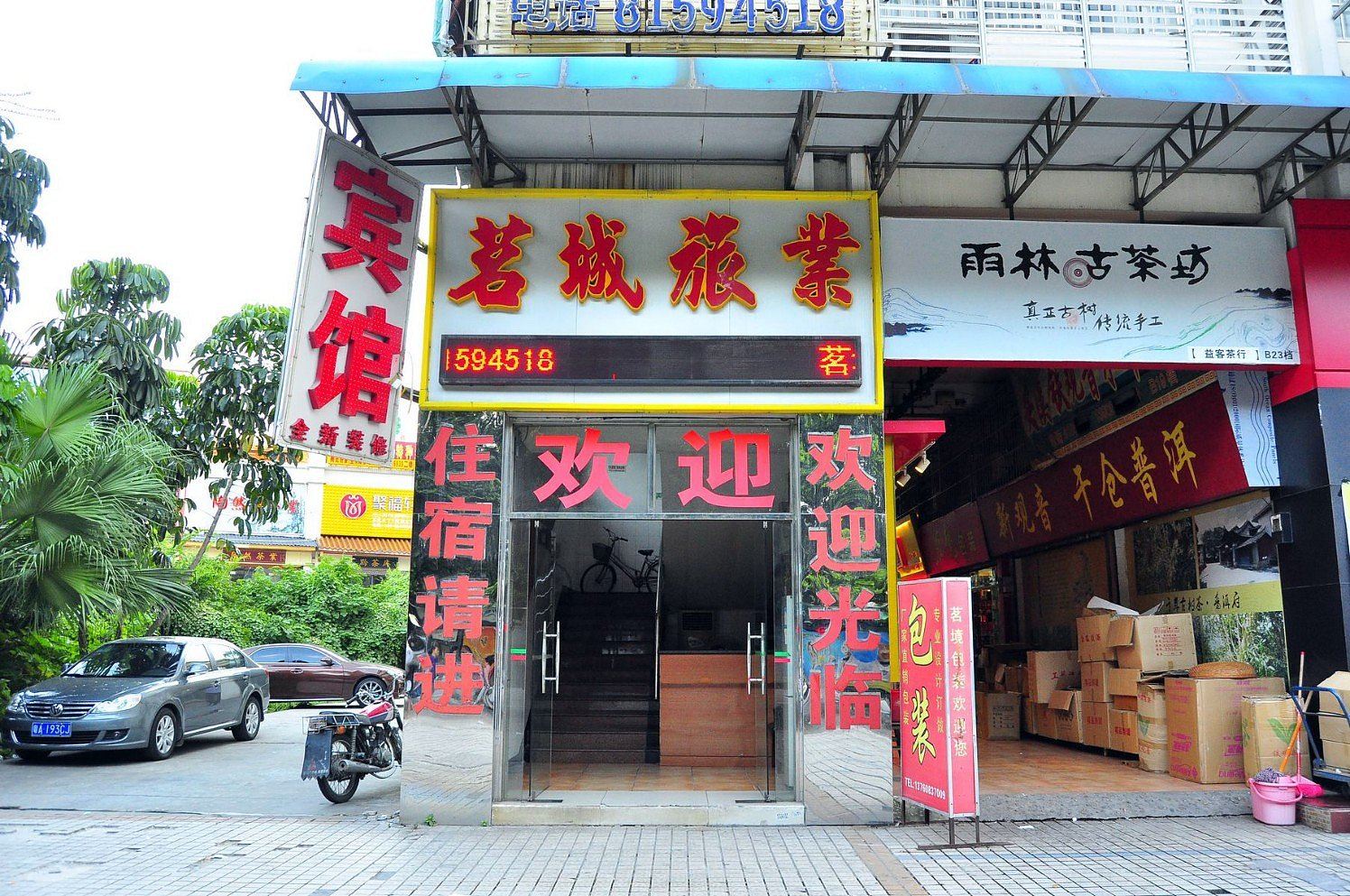 外观