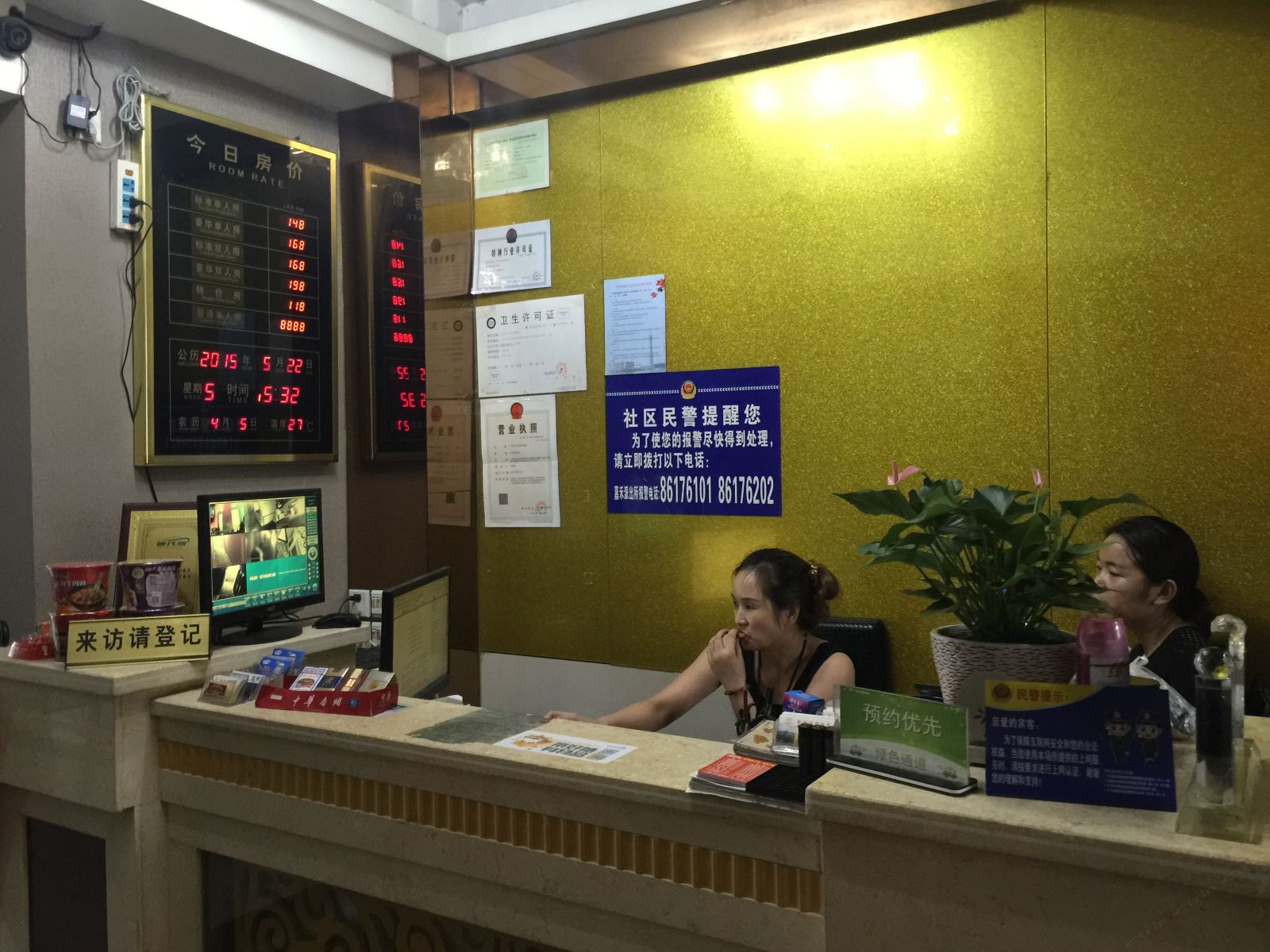 公共区域