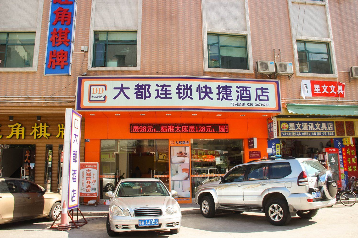 外观