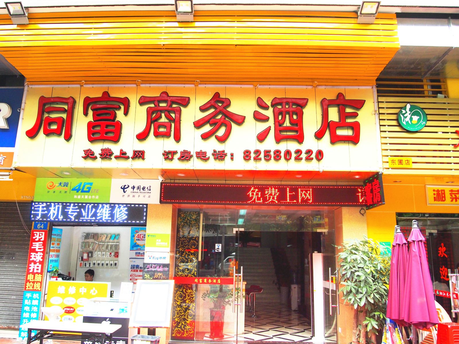 外观