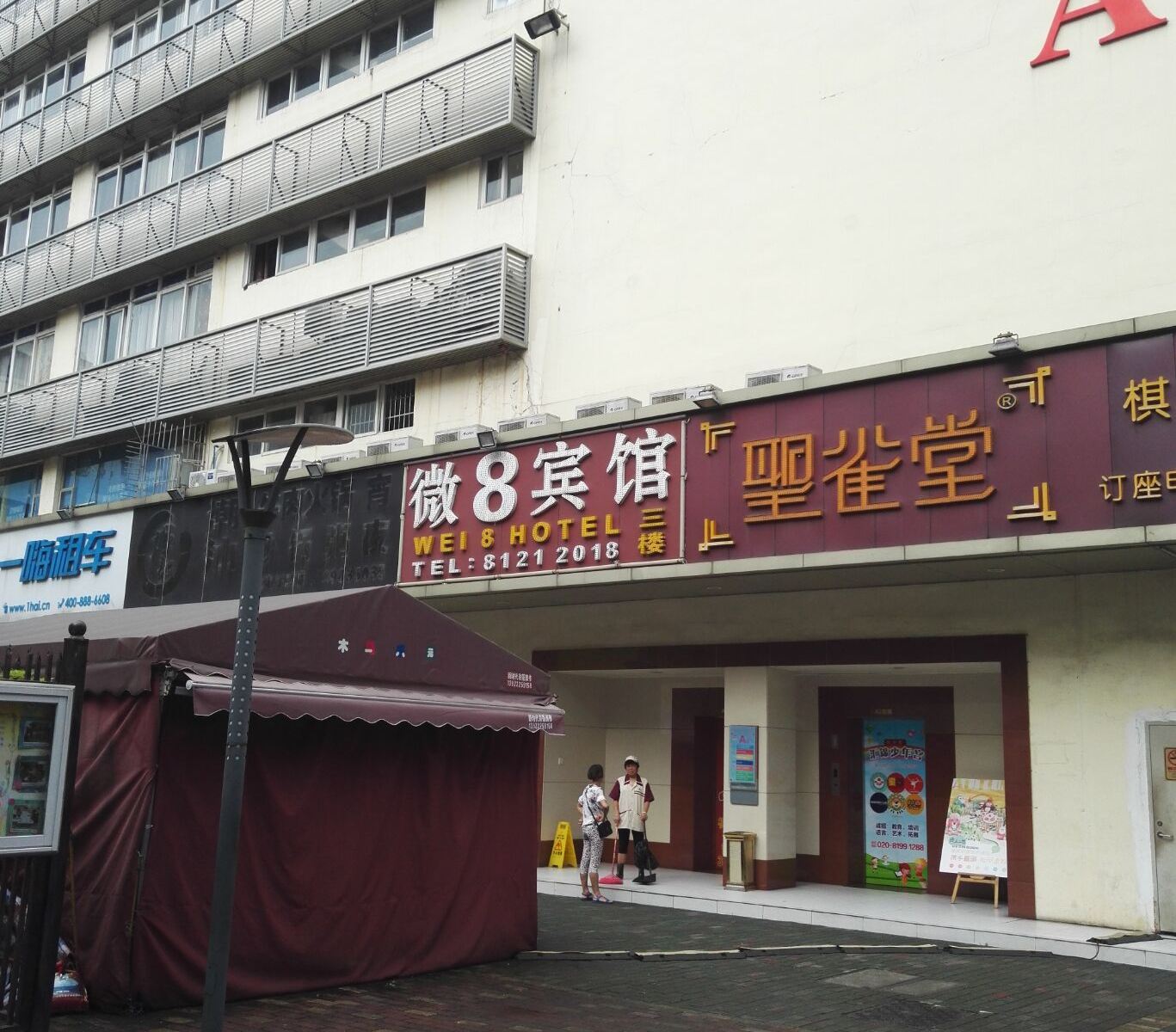 外观