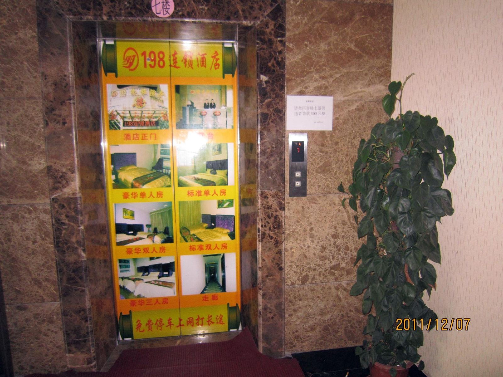 公共区域