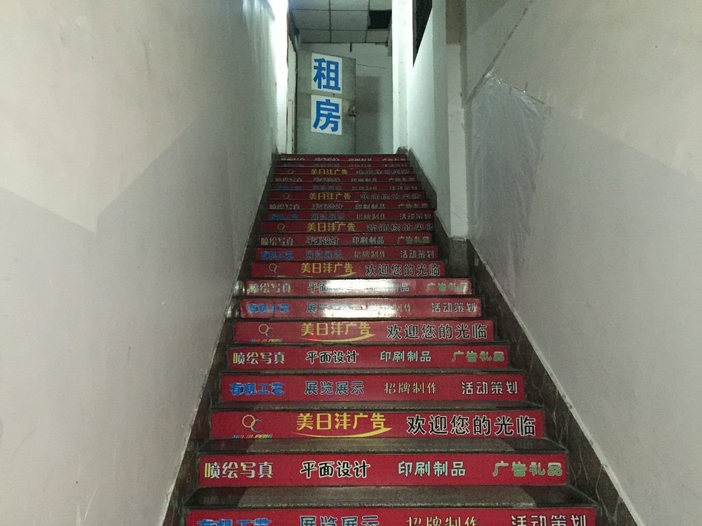公共区域