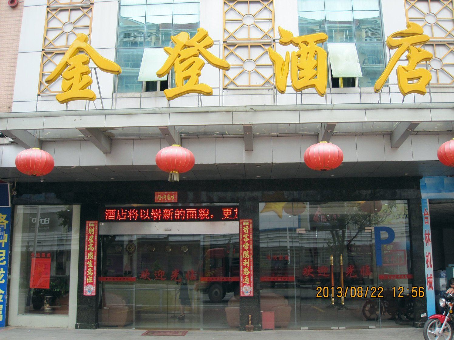 外观