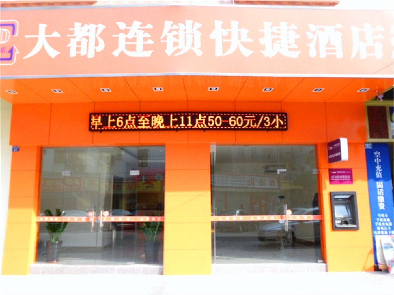 外观
