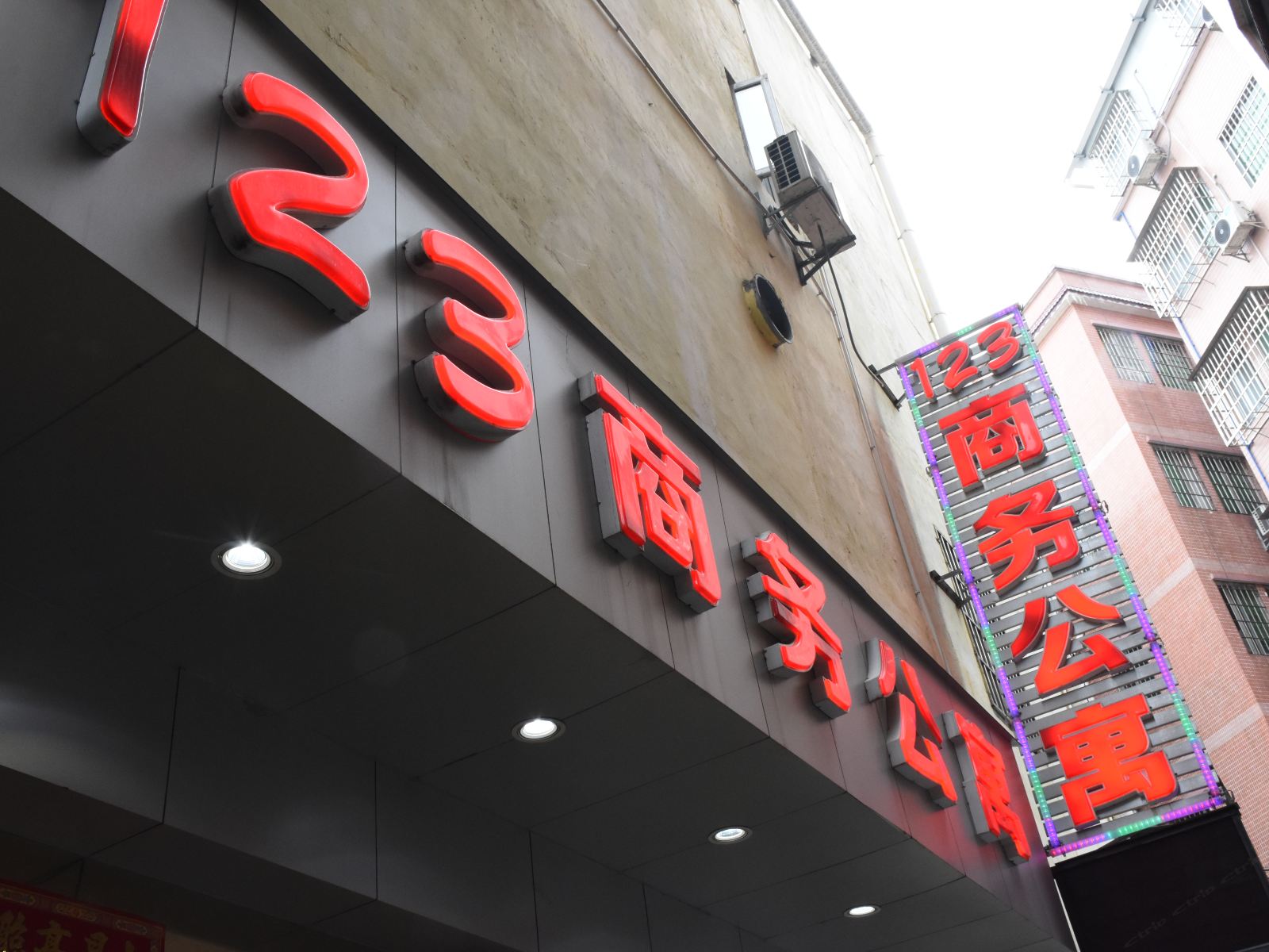 外观