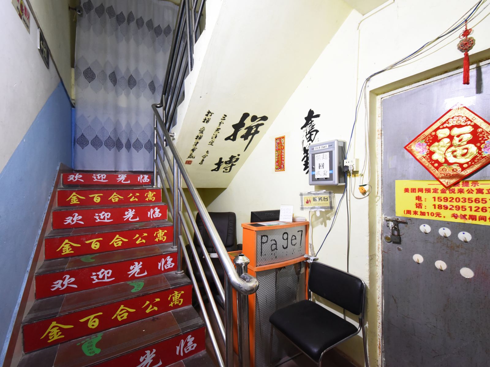 公共区域
