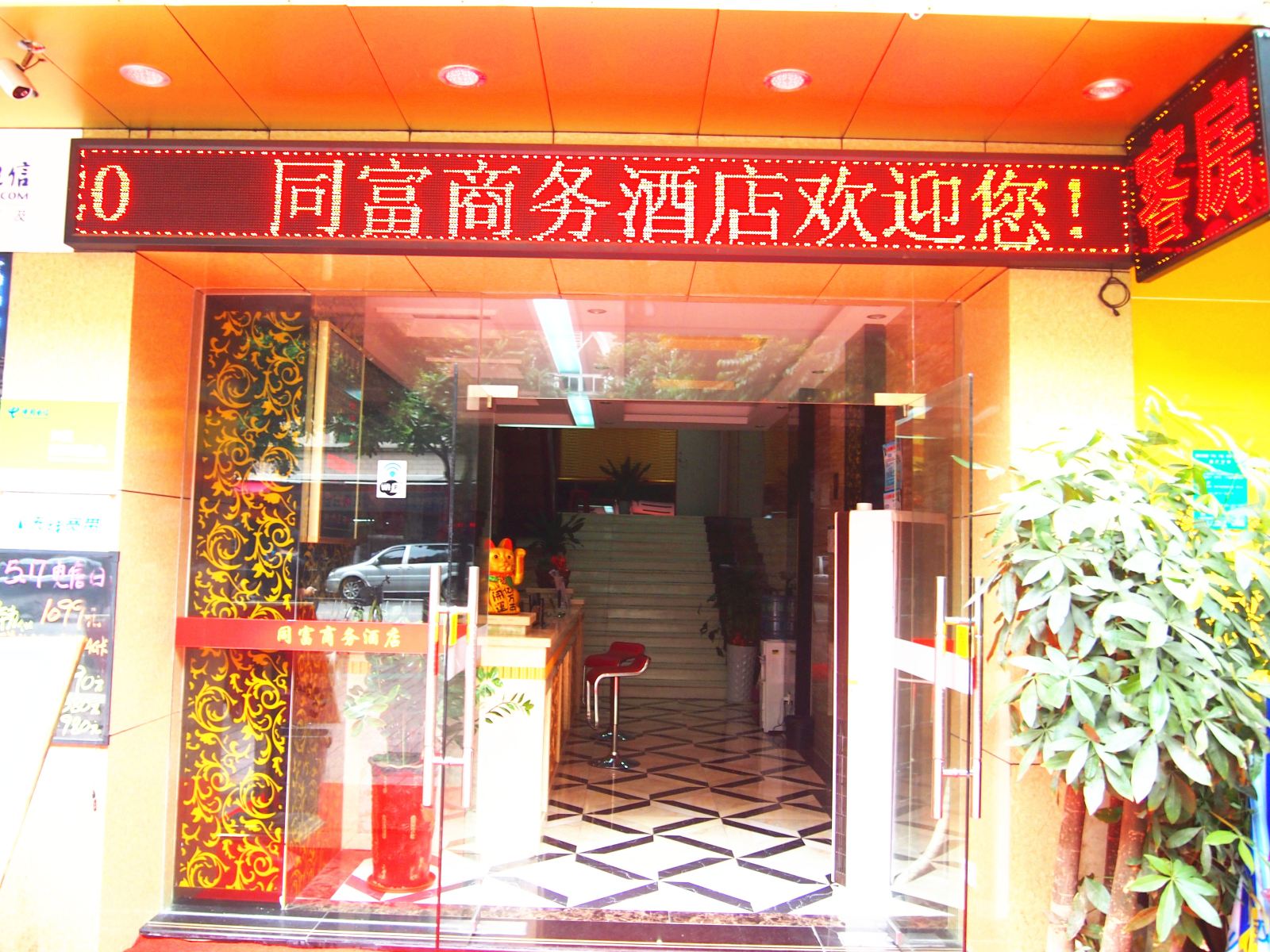 外观