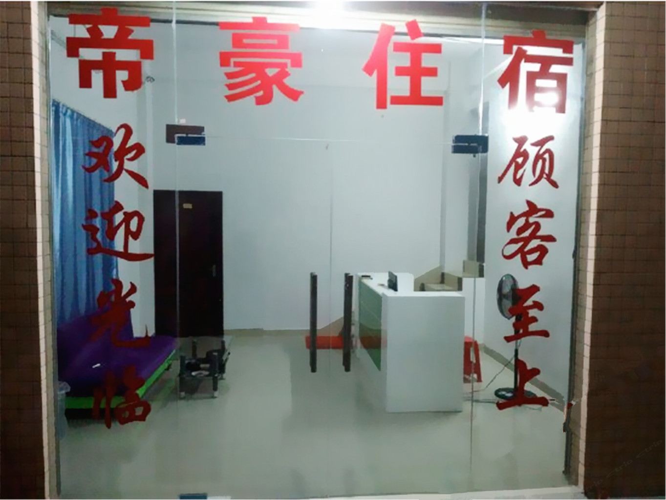公共区域