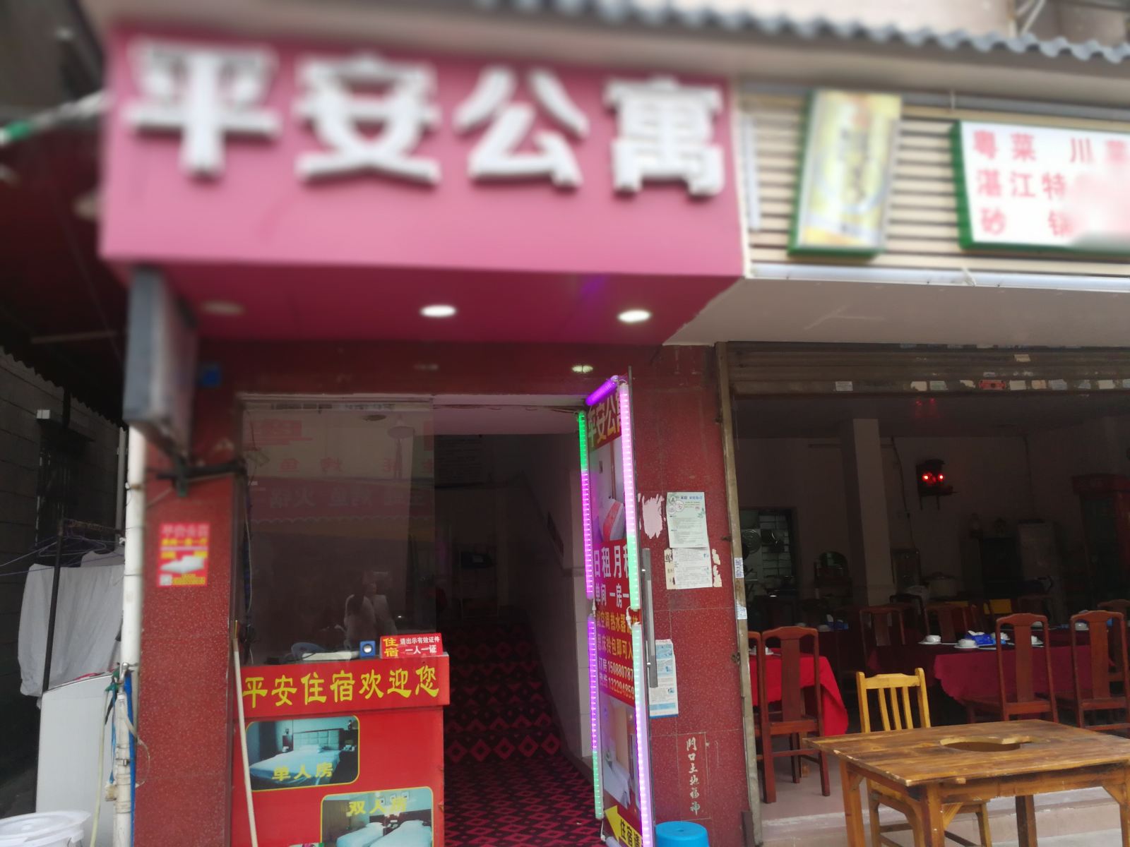 外观