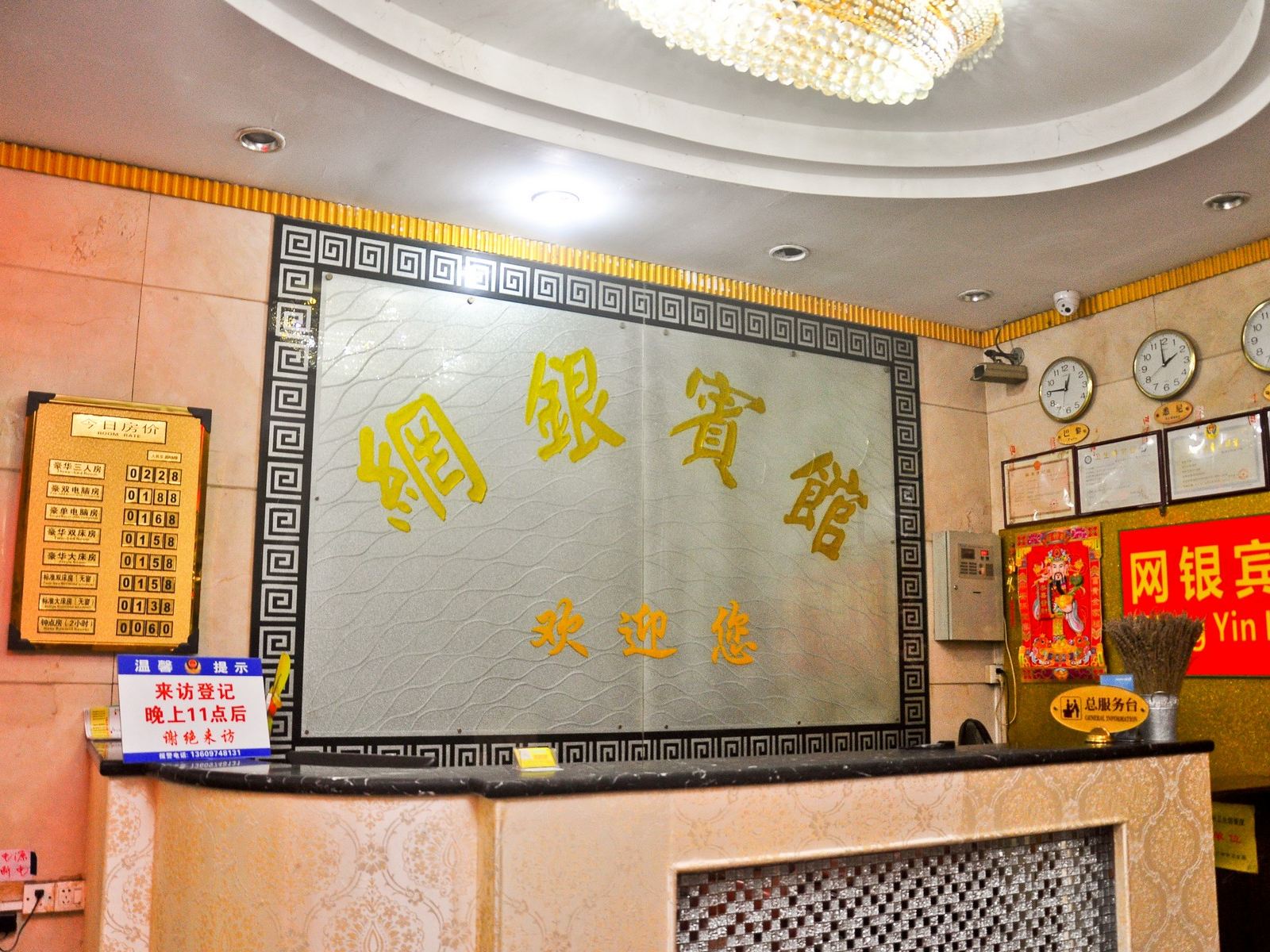 公共区域