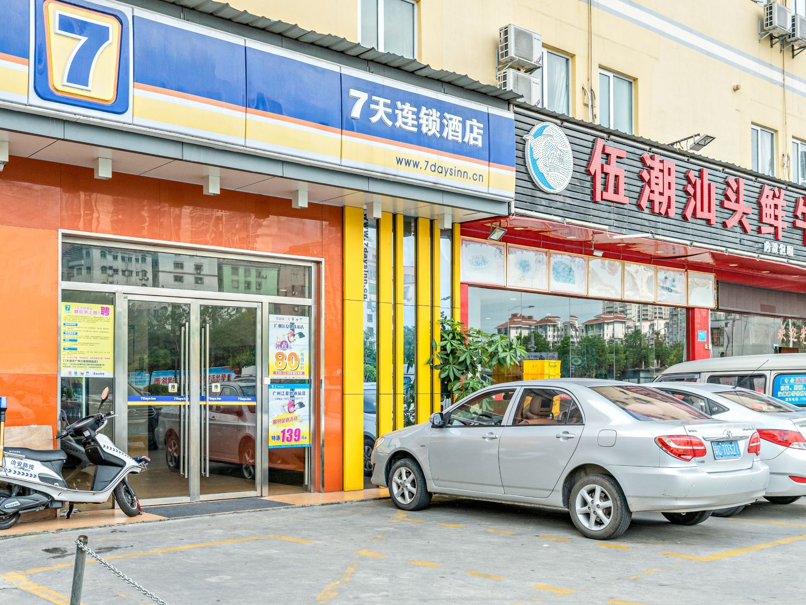 外观