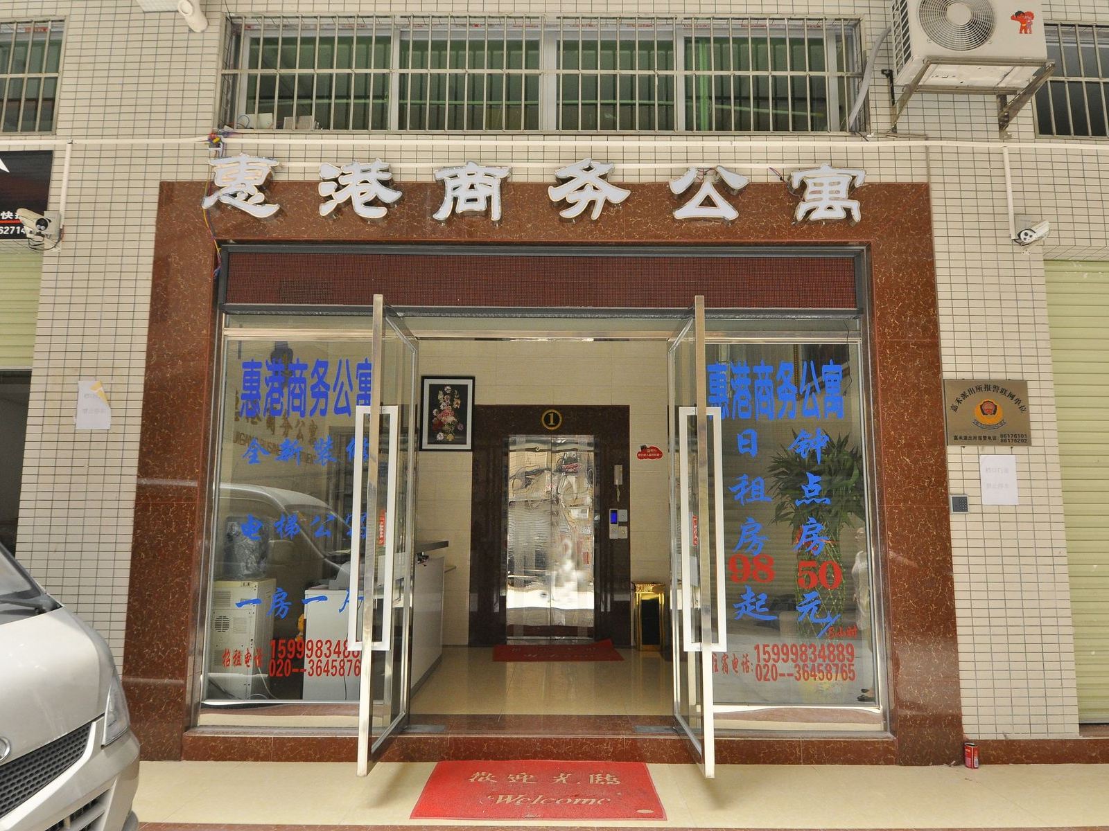 外观