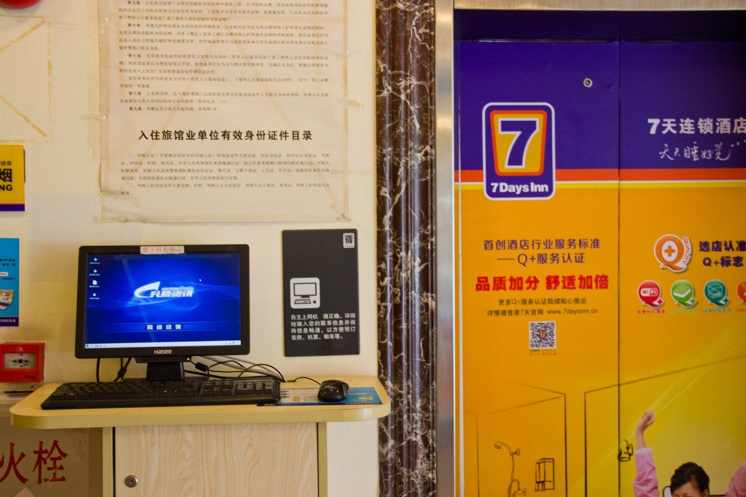 公共区域