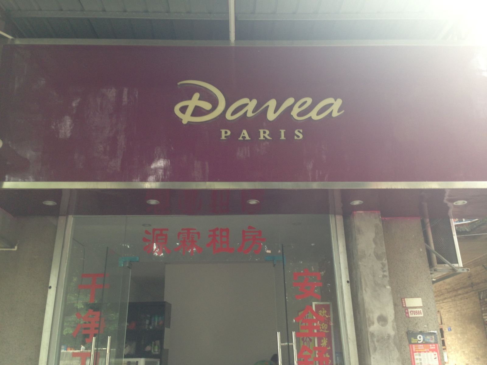 外观