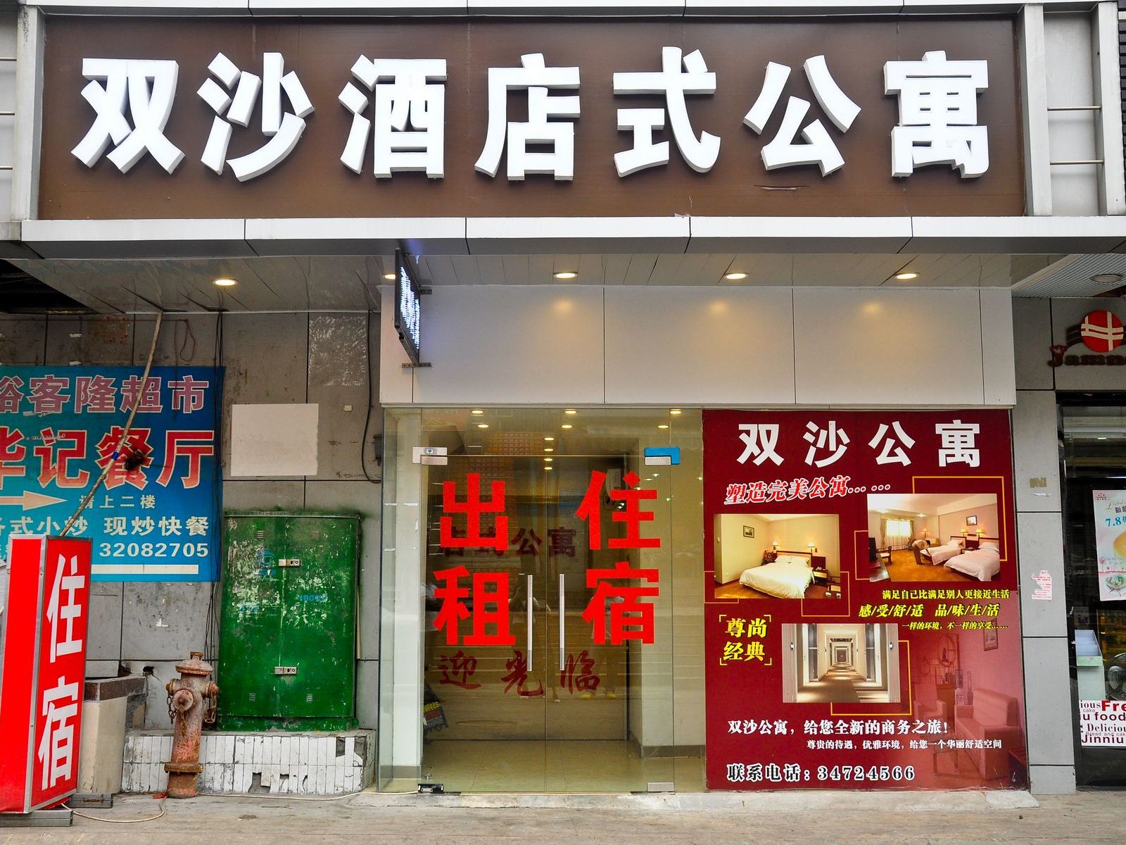 外观