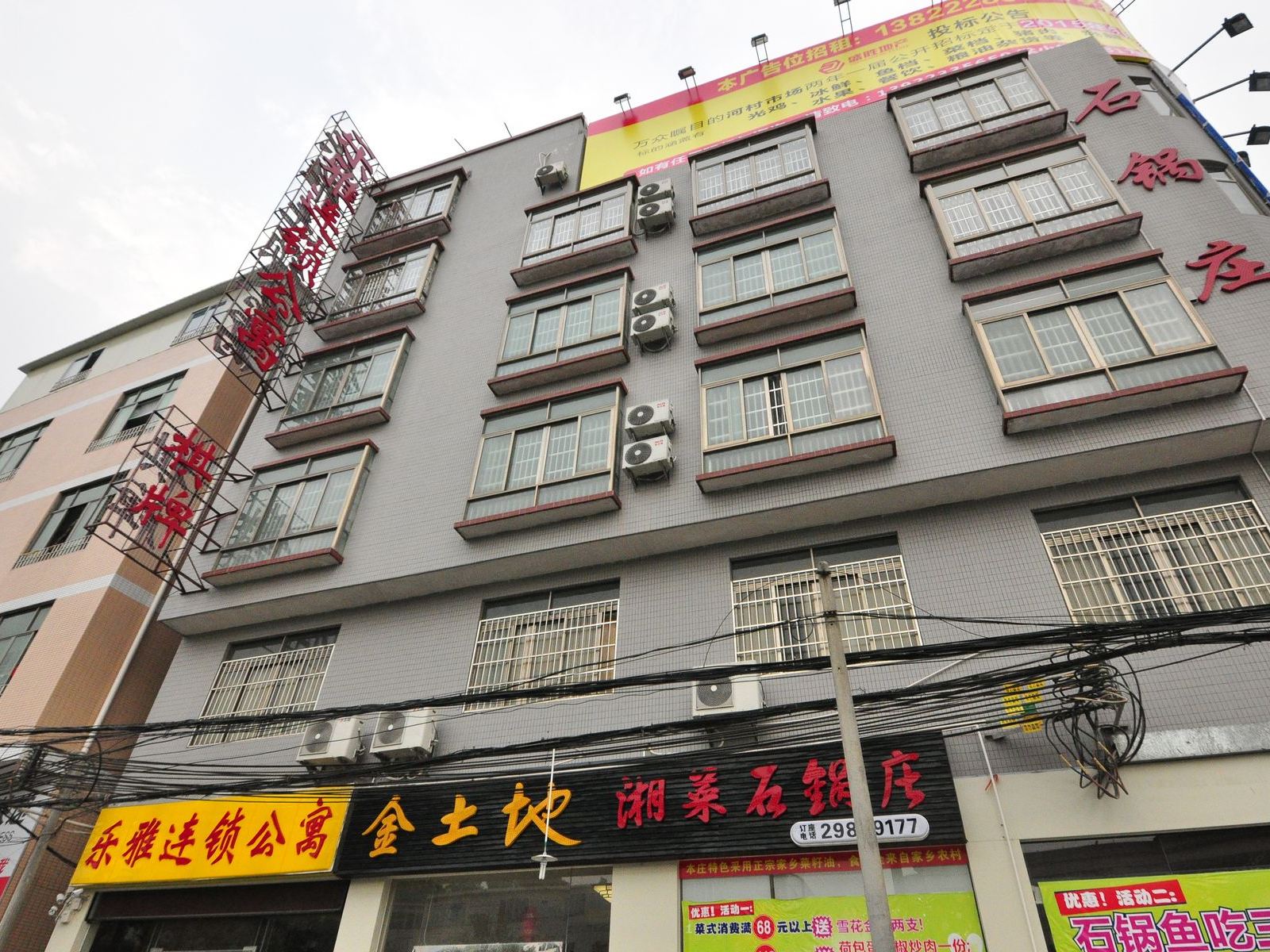 广州乐雅酒店