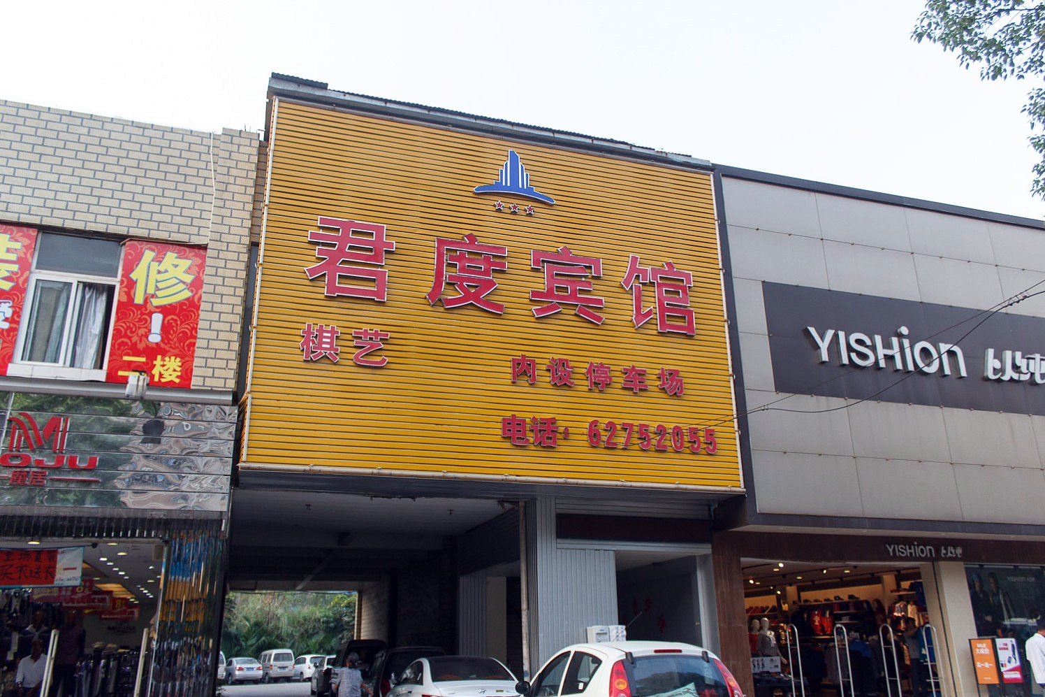 外观