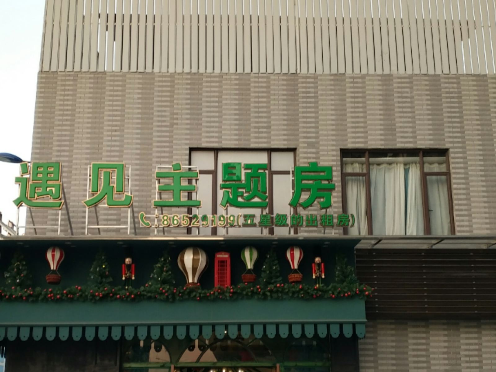 外观