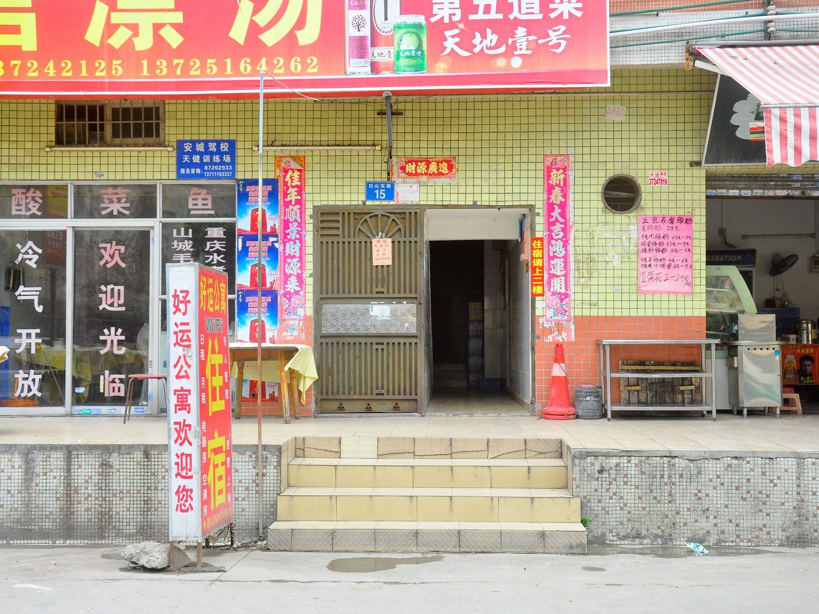 外观