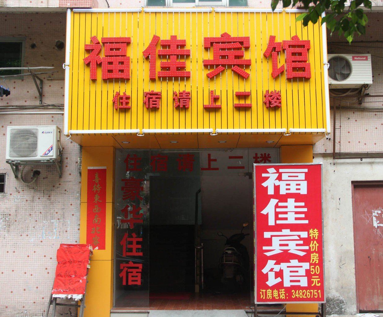 外观