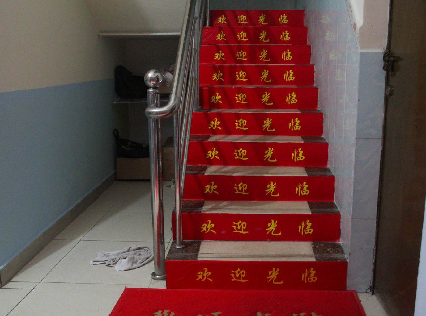 公共区域