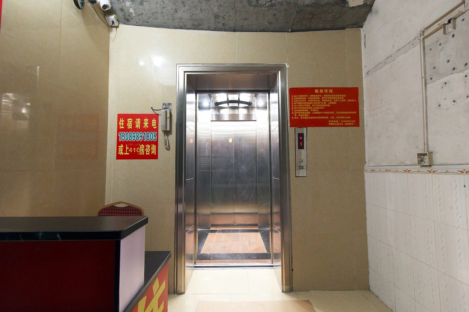 公共区域