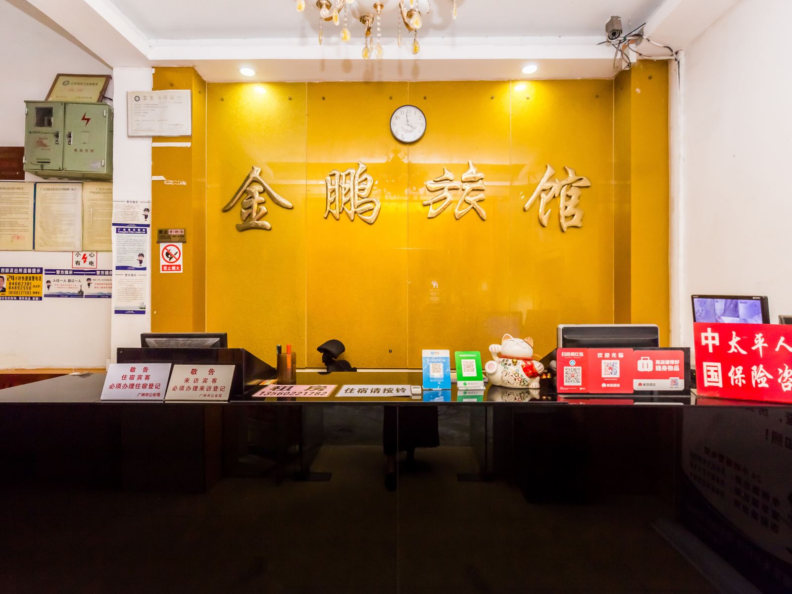公共区域