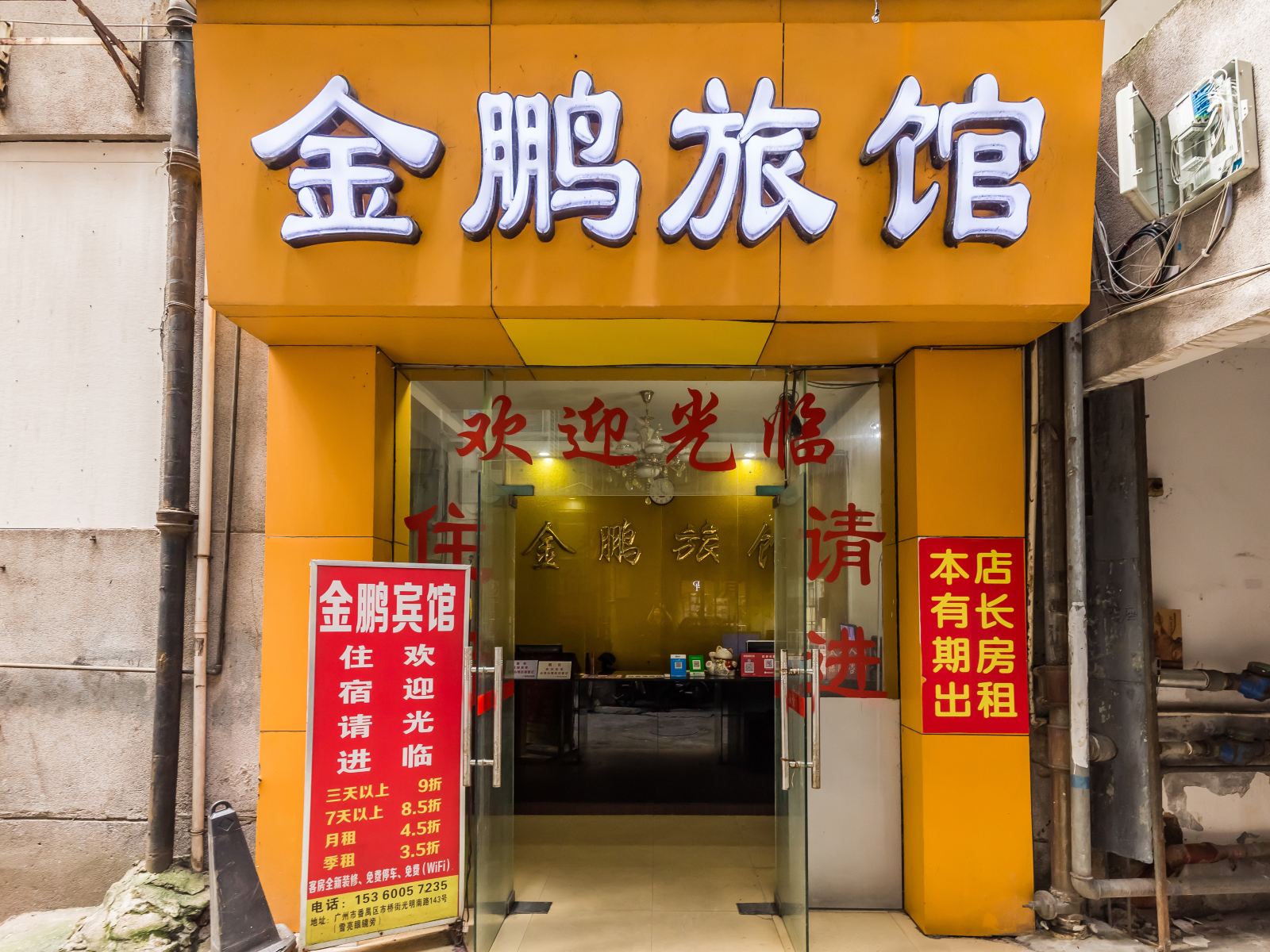 外观