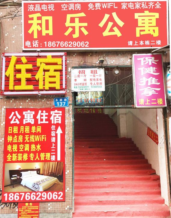 外观