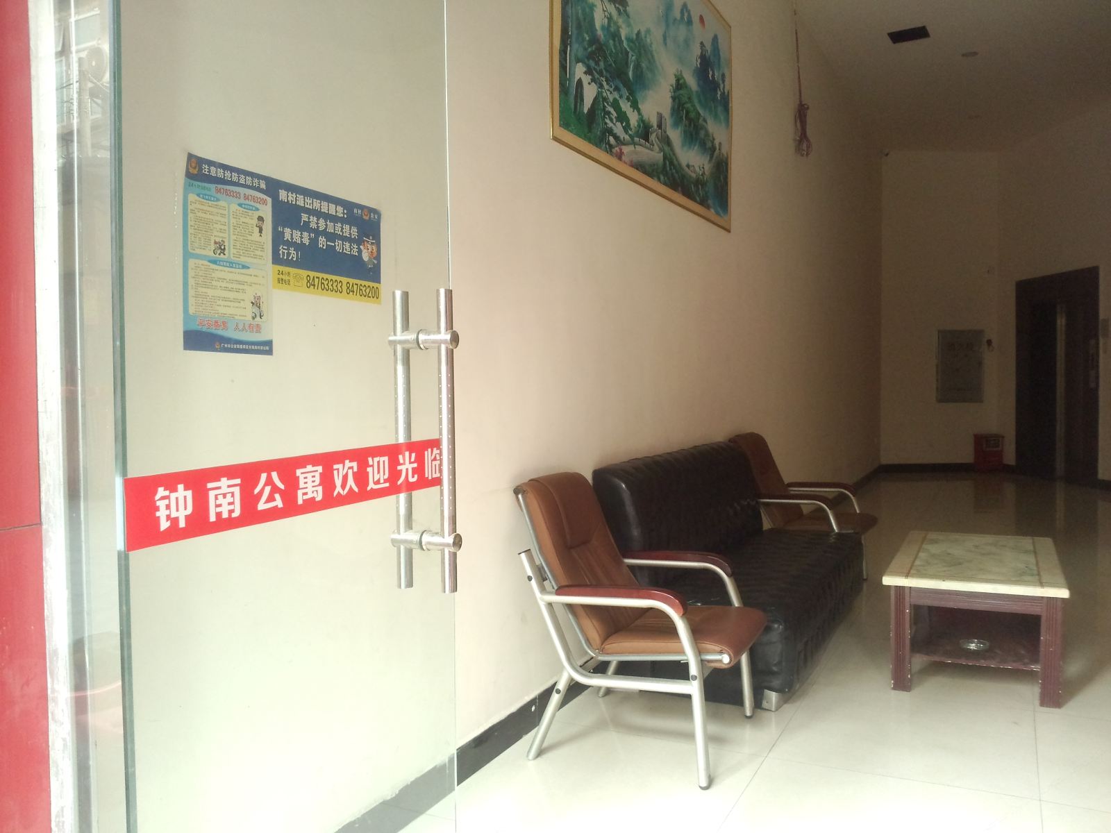 公共区域