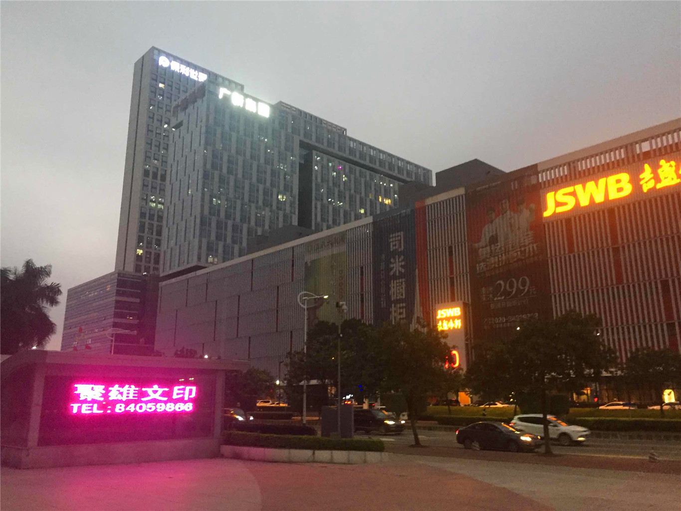 广州惠风青年旅社