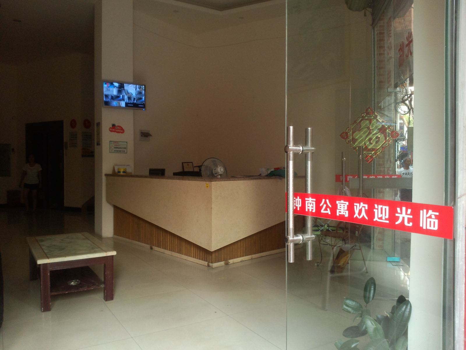 公共区域