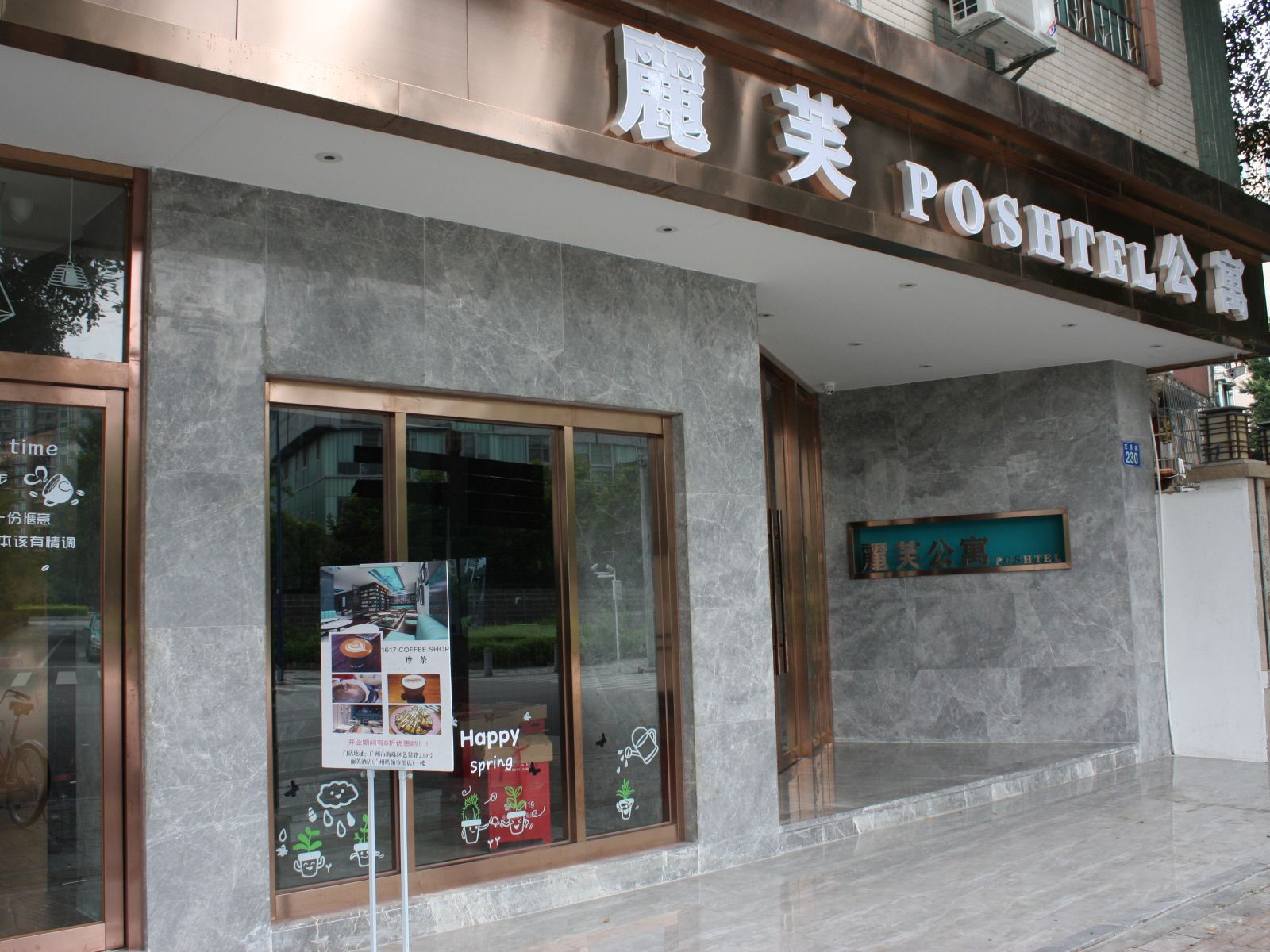 外观