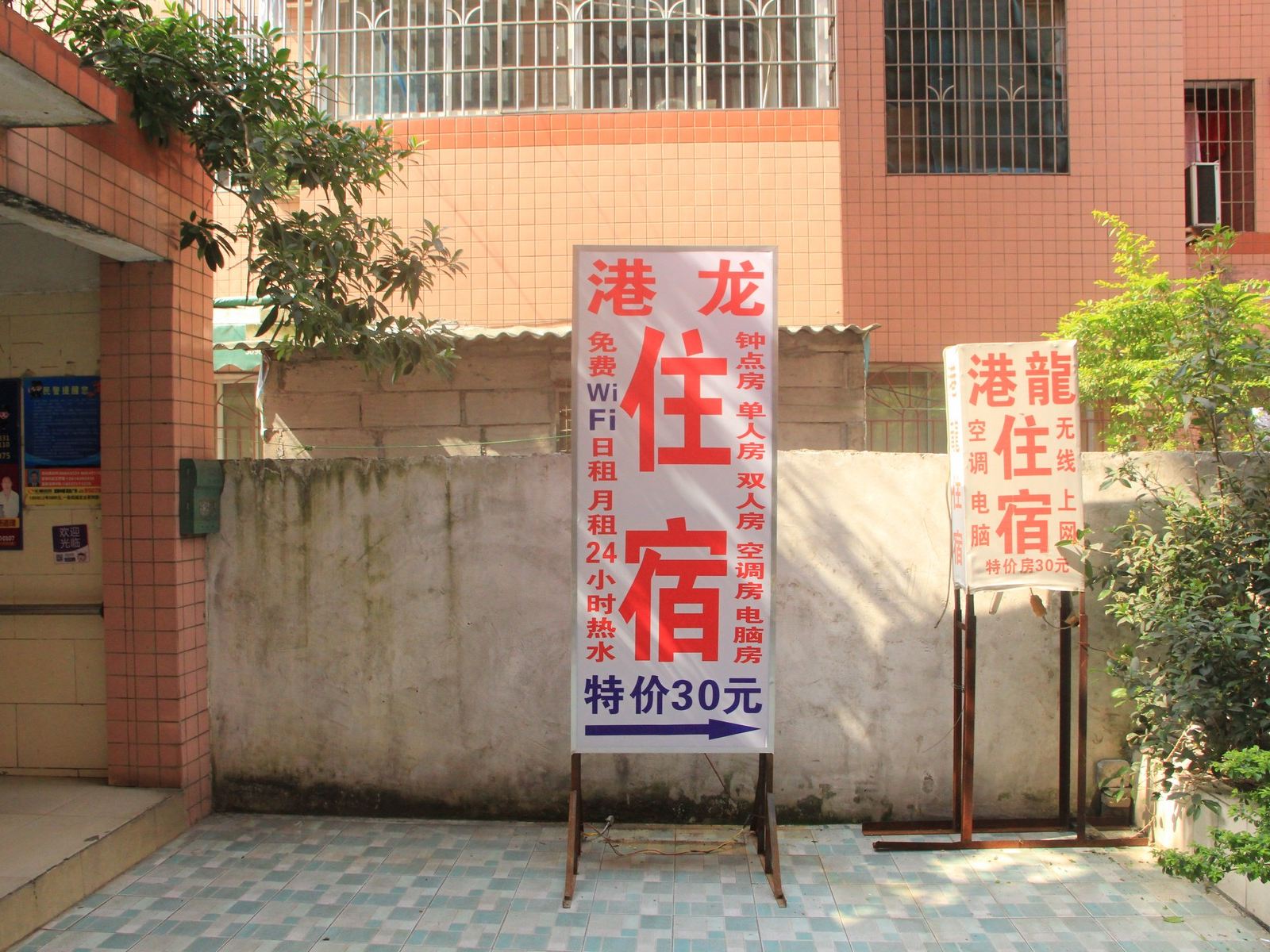 外观