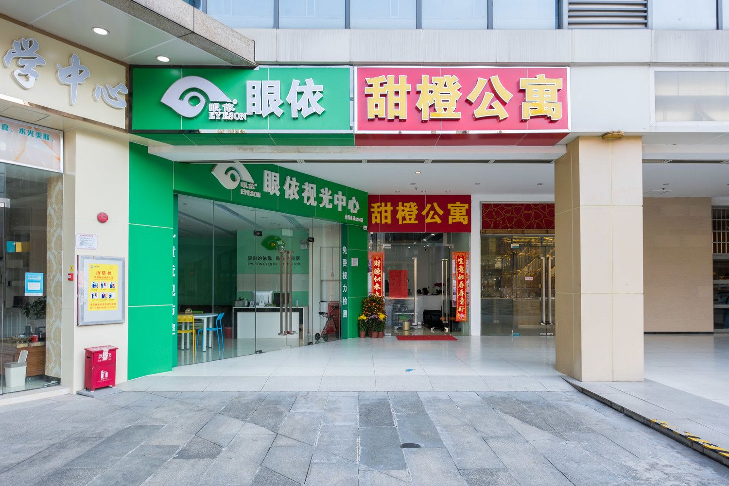 外观