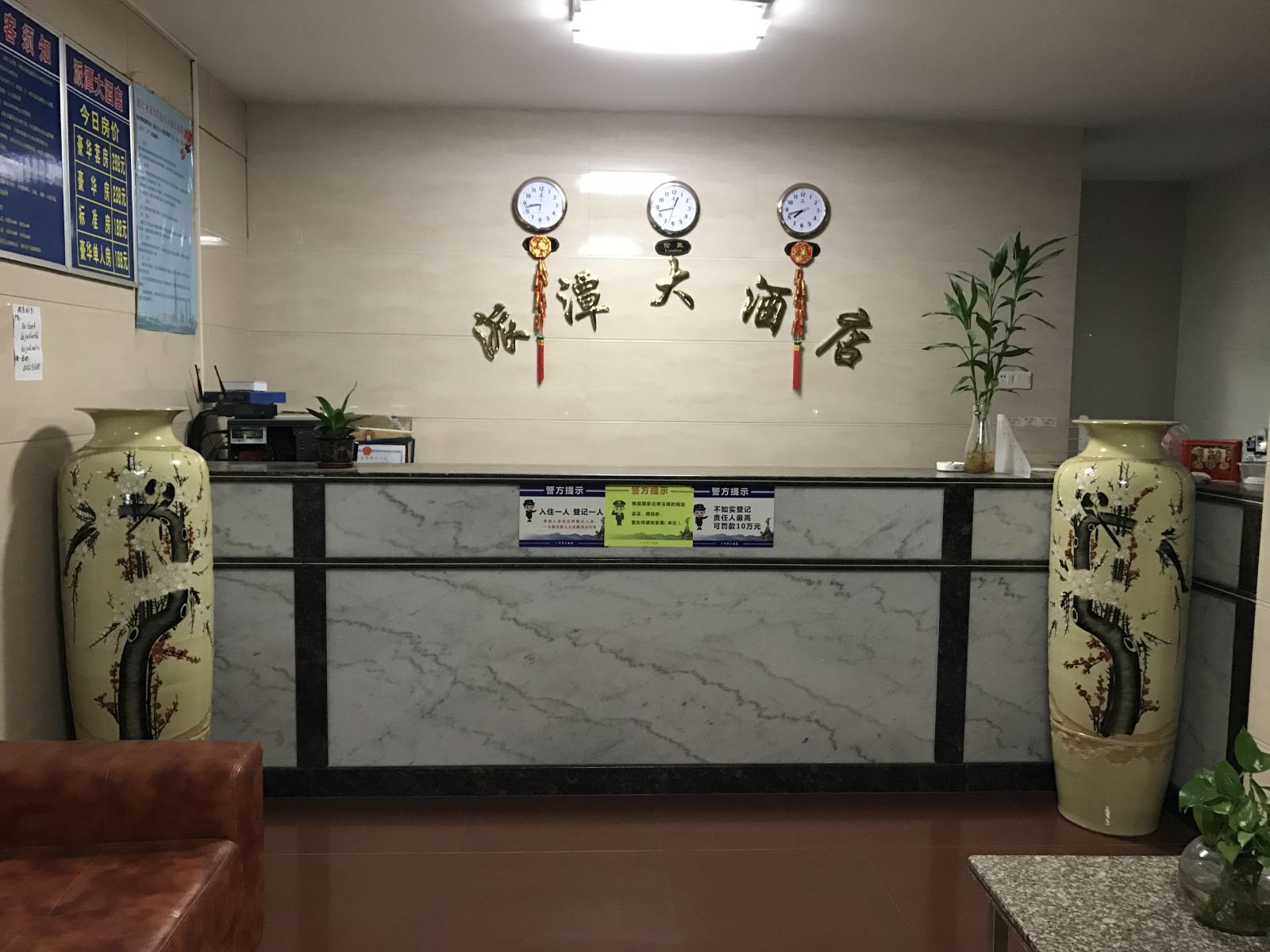 公共区域
