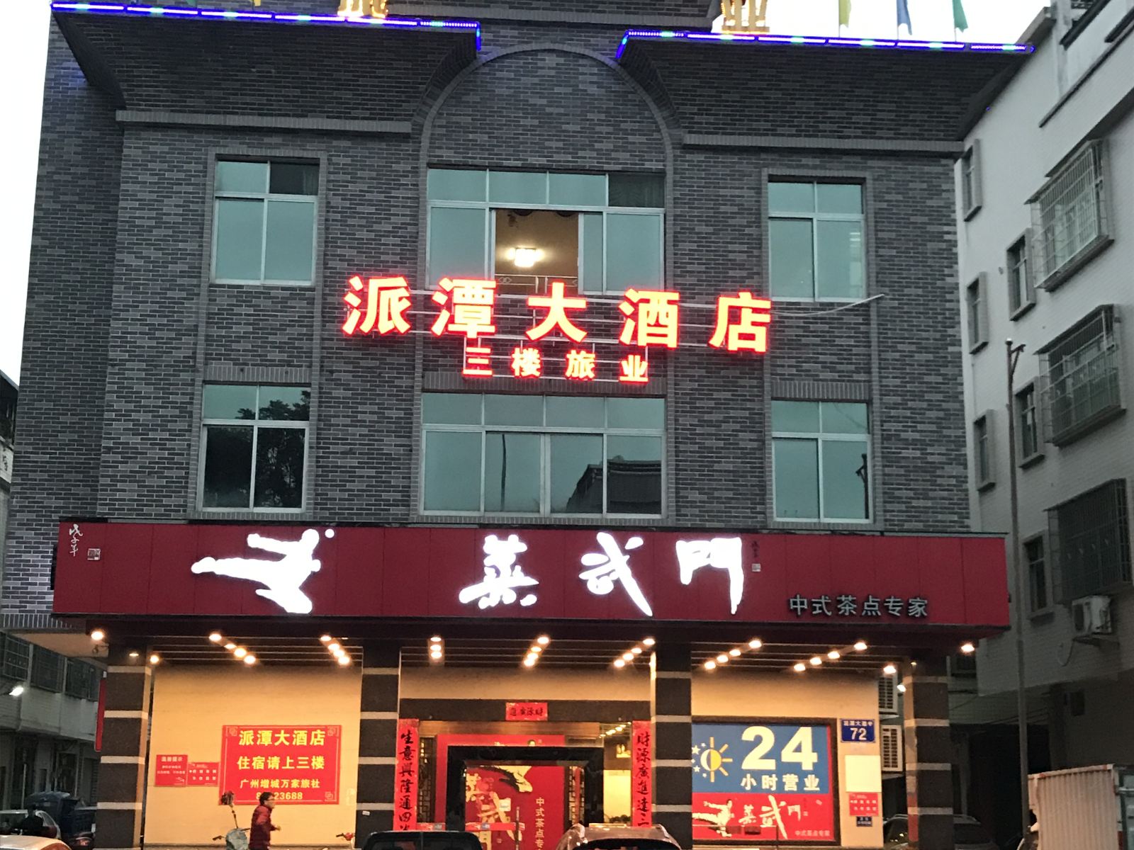 外观