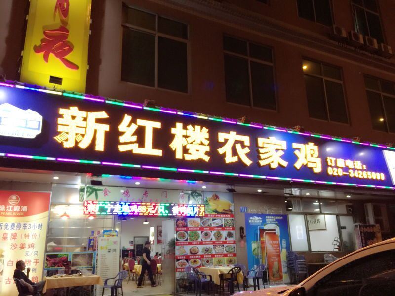 外观