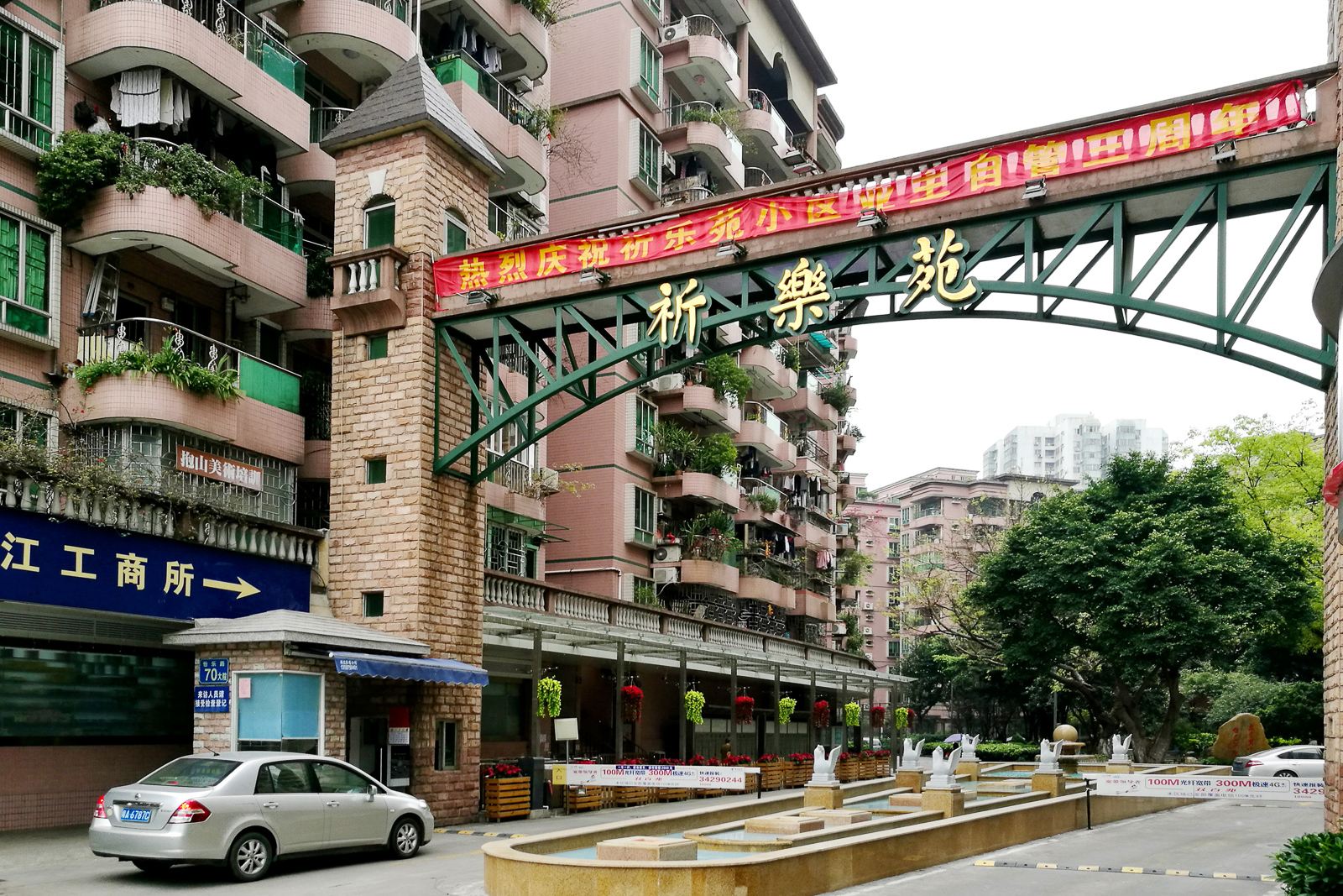外观