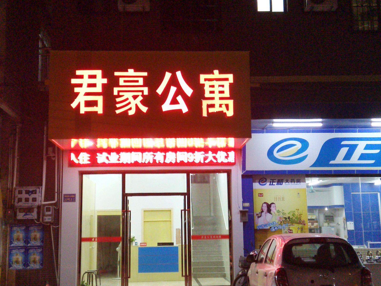 外观