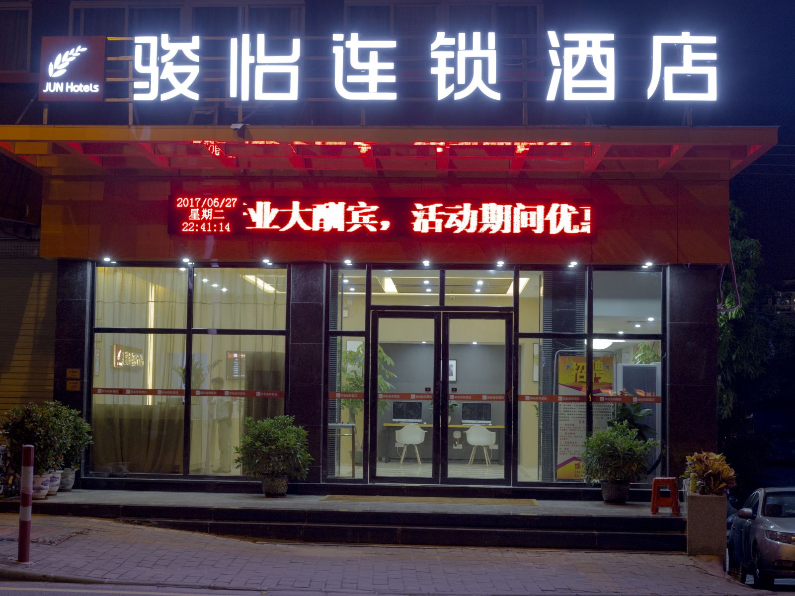 外观