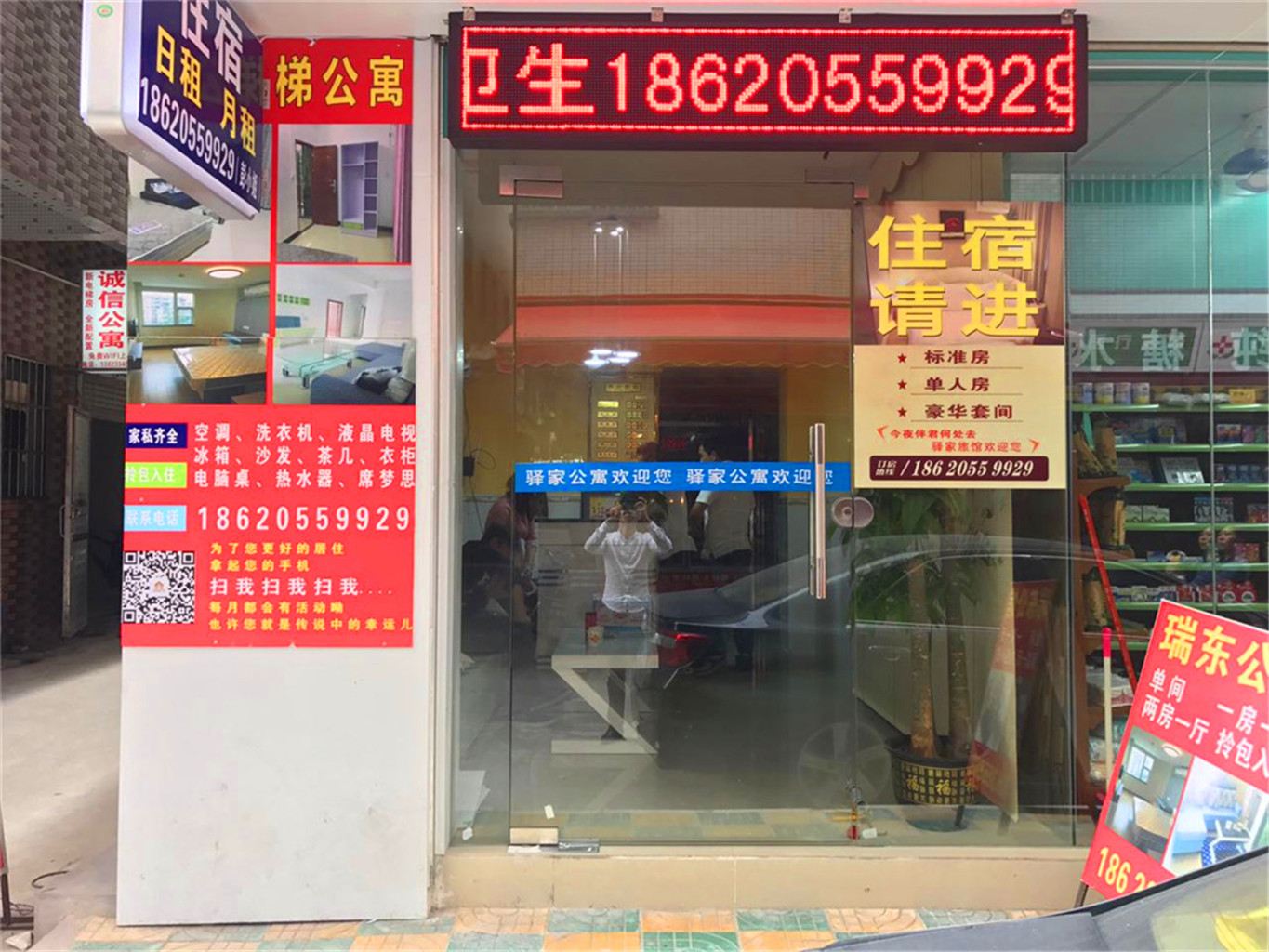 广州驿家客栈