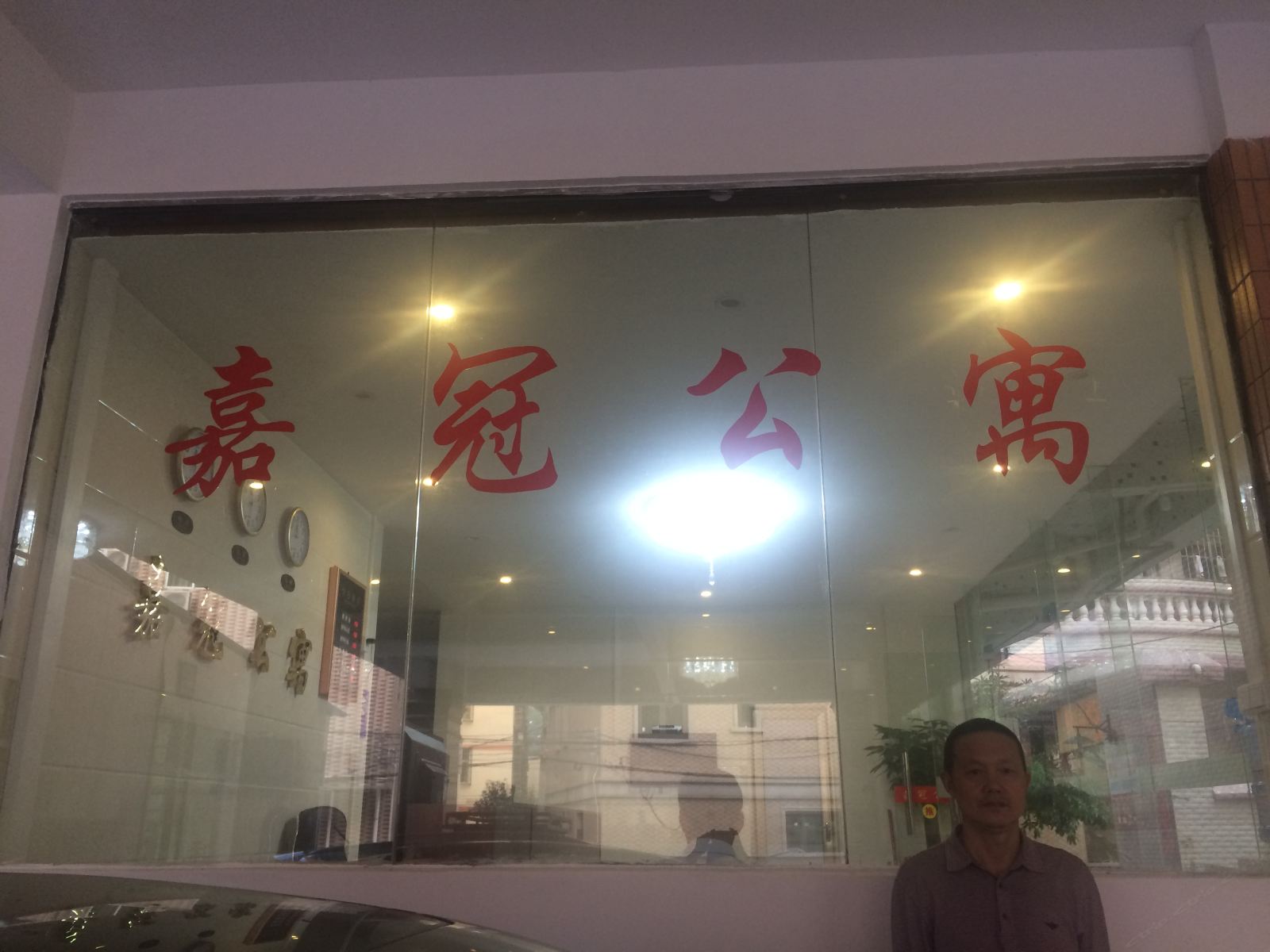 外观